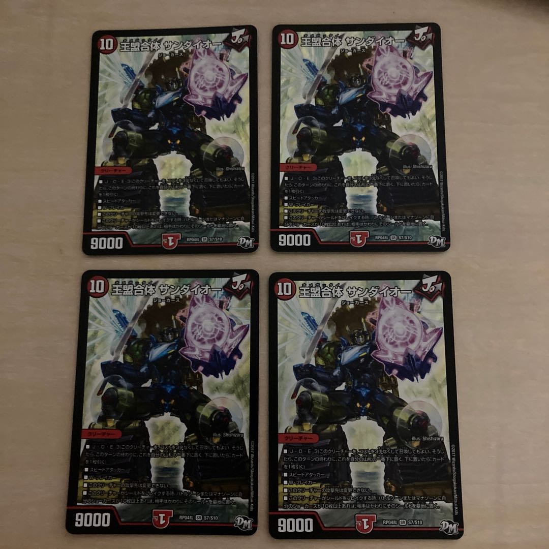 m70305 王盟合体 サンダイオー SR S7/S10 四枚