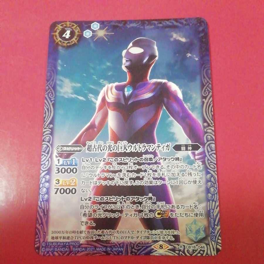 バトスピ 超古代の光の巨人ウルトラマンティガの通販 Sjsj Magi トレカ専用フリマアプリ バトスピ 超古代の光の巨人ウルトラマンティガの通販 Sjsj Magi トレカ専用フリマアプリ