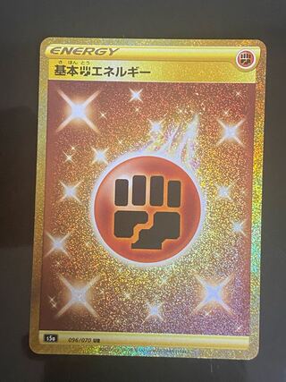 Beautiful] Basic FightingEnergy UR 096/070