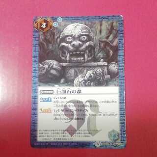 バトスピ 巨顔石の森 1枚 1枚