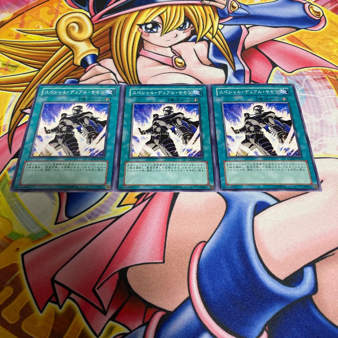 Super Double Summon Normal JP053