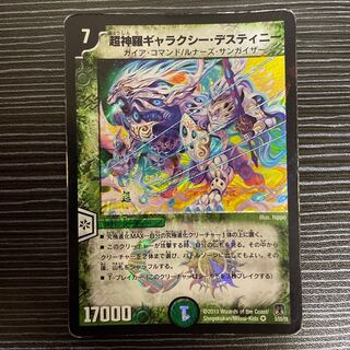 Psychic Shinra Galaxy Destiny VR 5/55/Y8