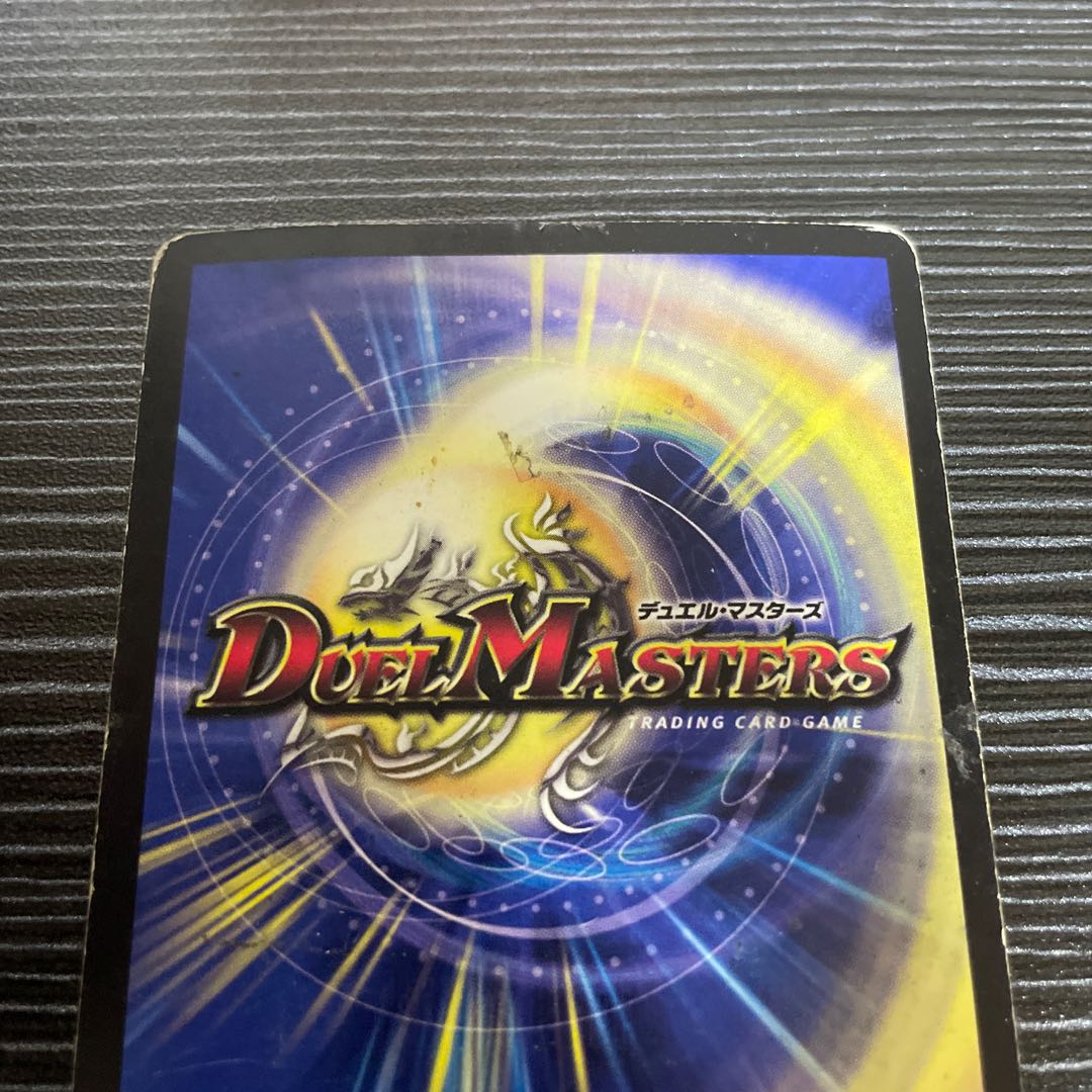 Psychic Shinra Galaxy Destiny VR 5/55/Y8