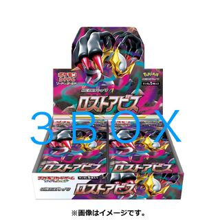ポケモンカードゲーム　ロストアビス　3BOX