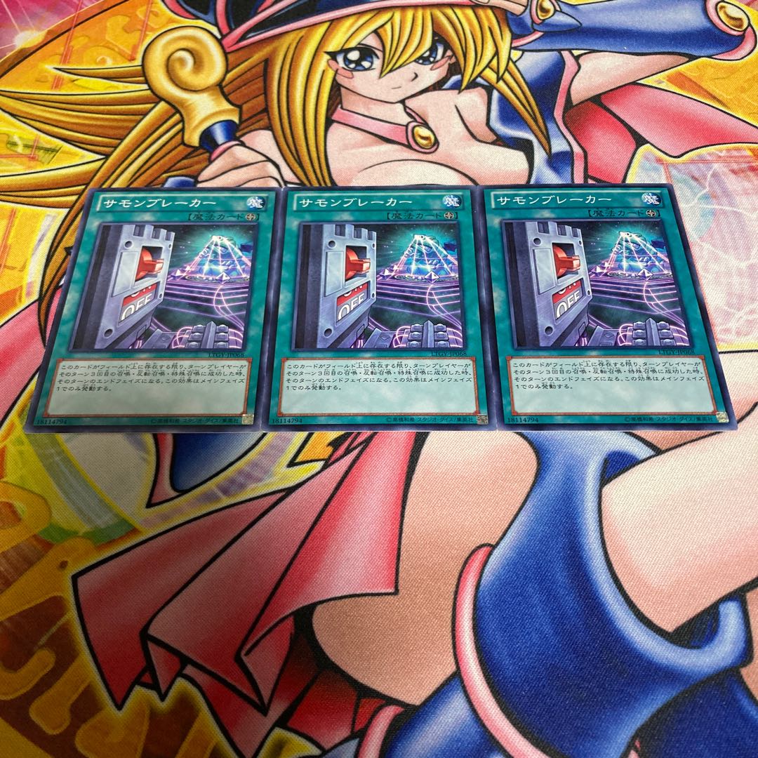 サモンブレーカー ノーマルレア JP068 1枚