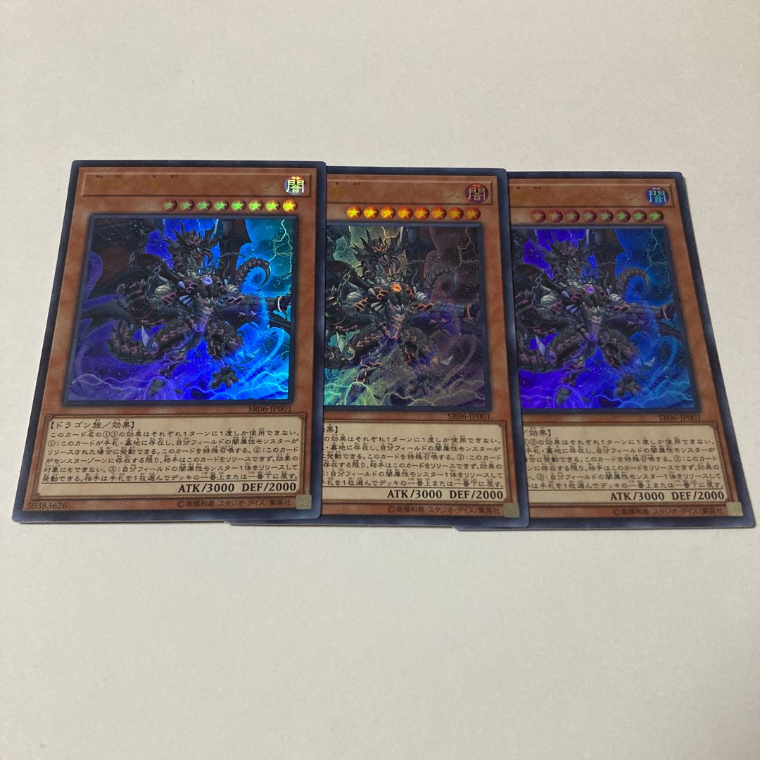Darkest Diabolos, Lord of the Lair Ultra Rare JP001