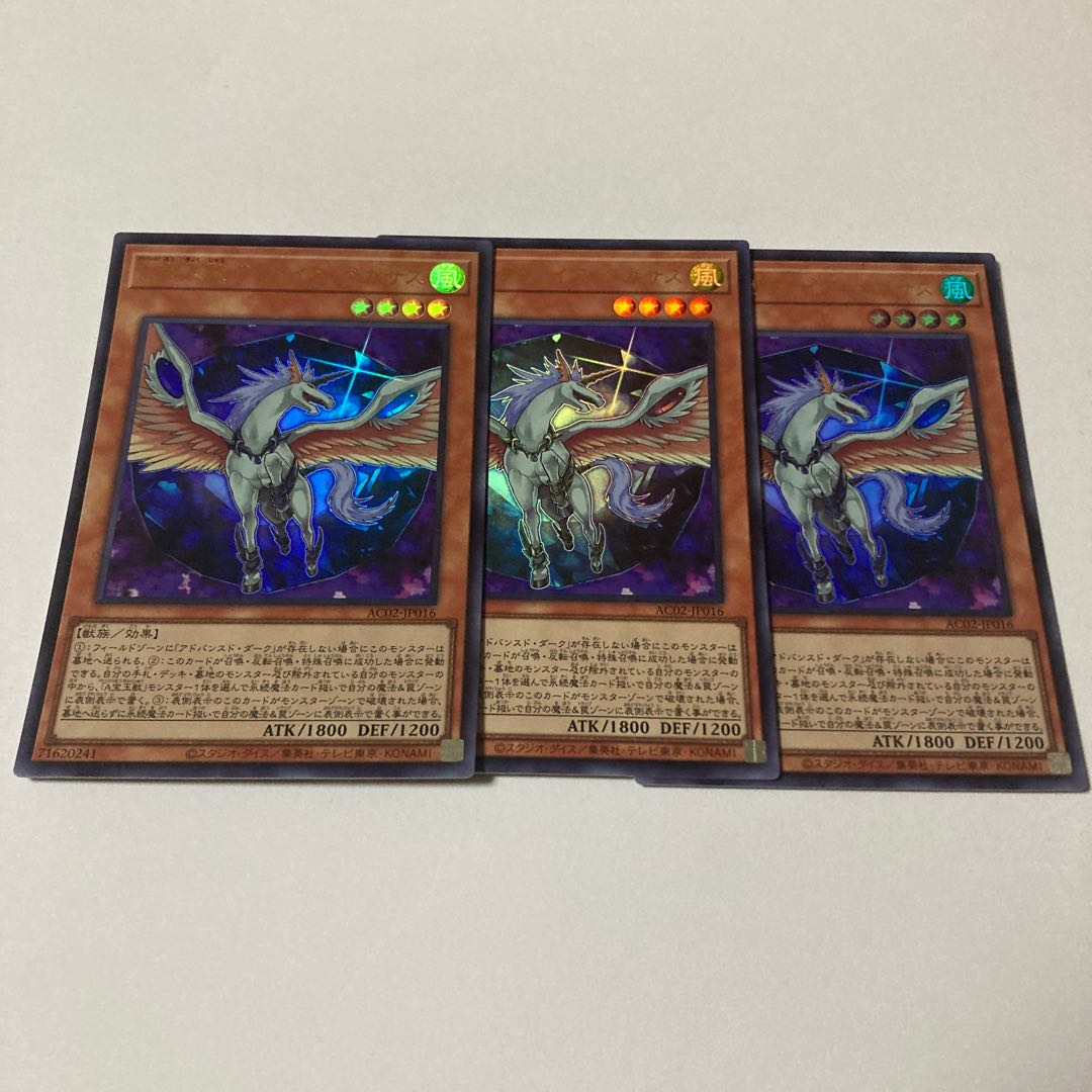 ACrystal Beast Sapphire Pegasus Ultra Rare JP016
