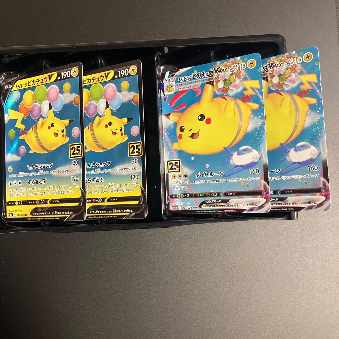 そらをとぶピカチュウv Vmax Rr Rrr 25th 4枚の通販 抹茶 最安多数 プロフ必読 一律プレイ用 Magi トレカ専用フリマアプリ