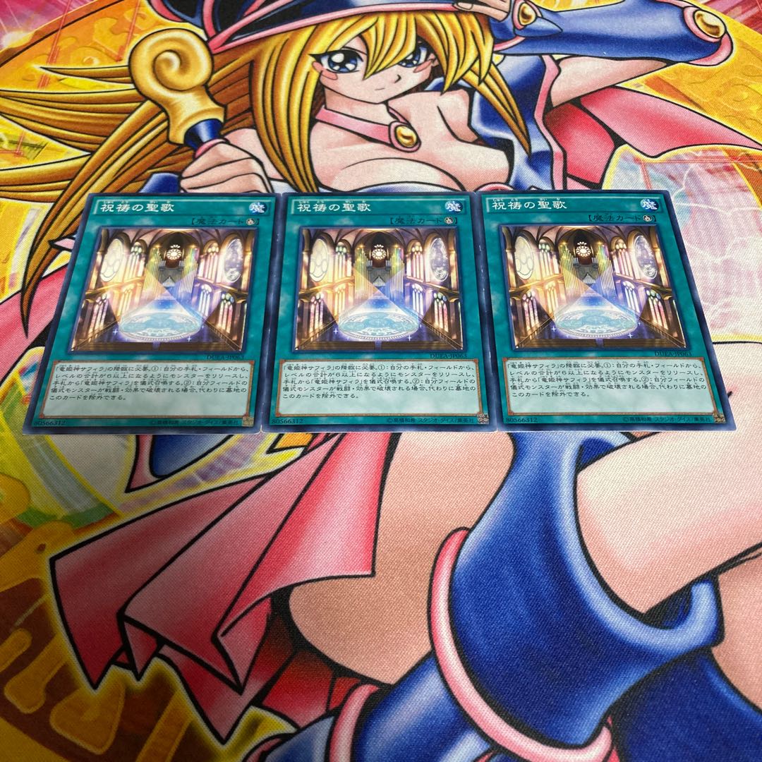 Hymn of Light Normal JP063