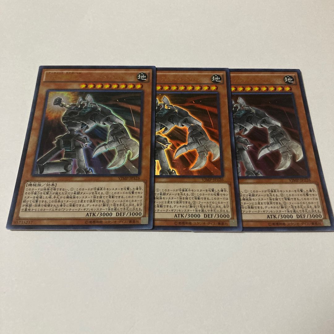 古代の機械巨人-アルティメット・パウンド ウルトラレア JP126