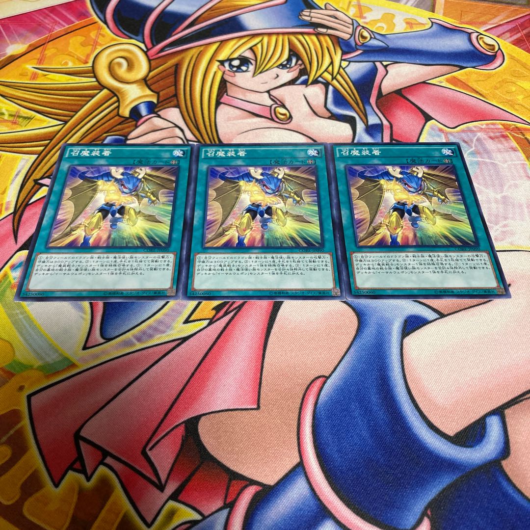 召魔装着 ノーマル JP090 1枚