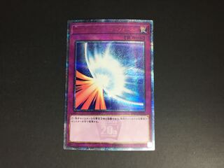 遊戯王 聖なるバリア -ミラーフォース- 20thSE ゆ23-02/01