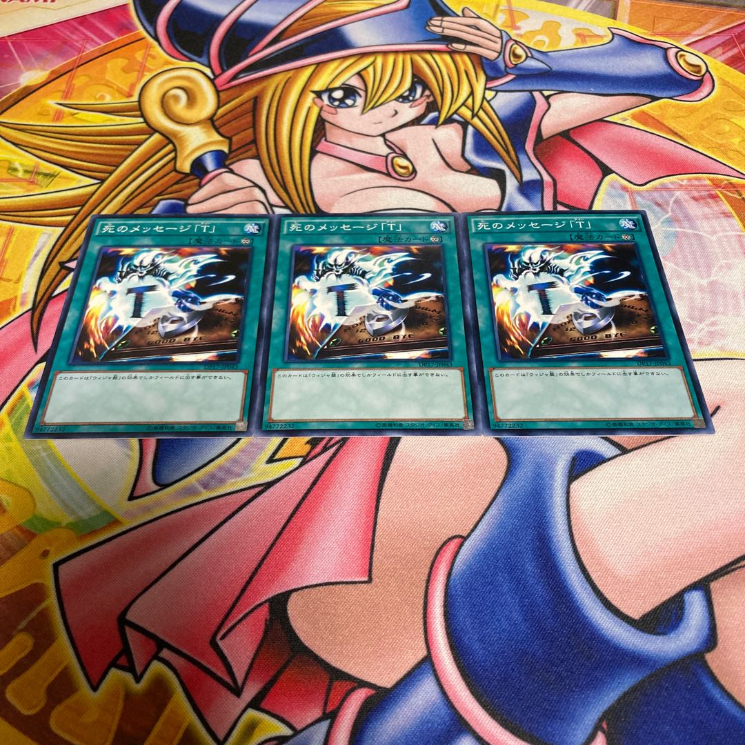 Spirit Message "A" Normal JP043