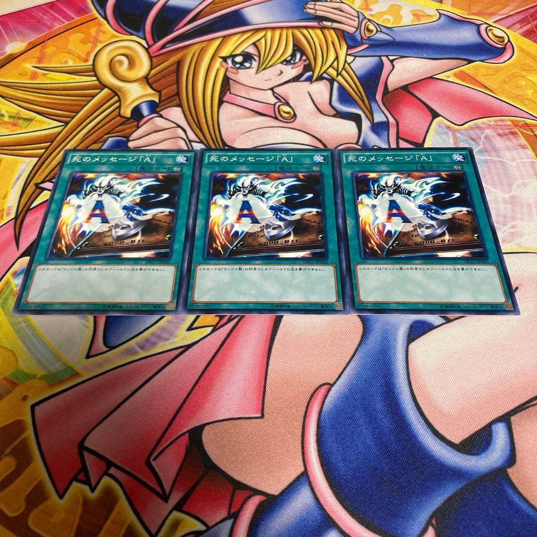 Spirit Message "N" Normal JP042