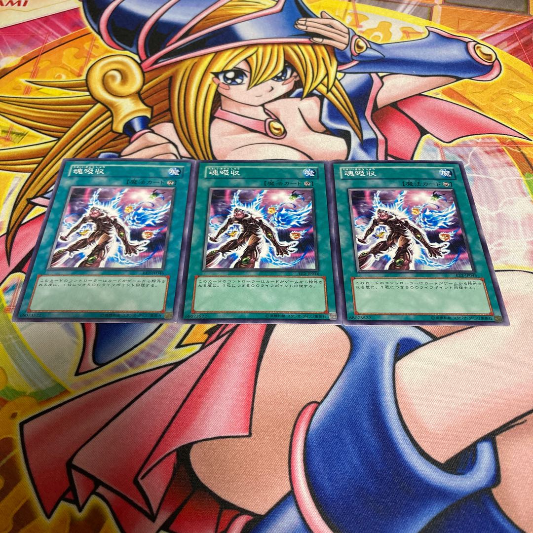 Soul Absorption Normal JP046 1枚