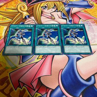 The Melody of Awakening Dragon Normal JP024