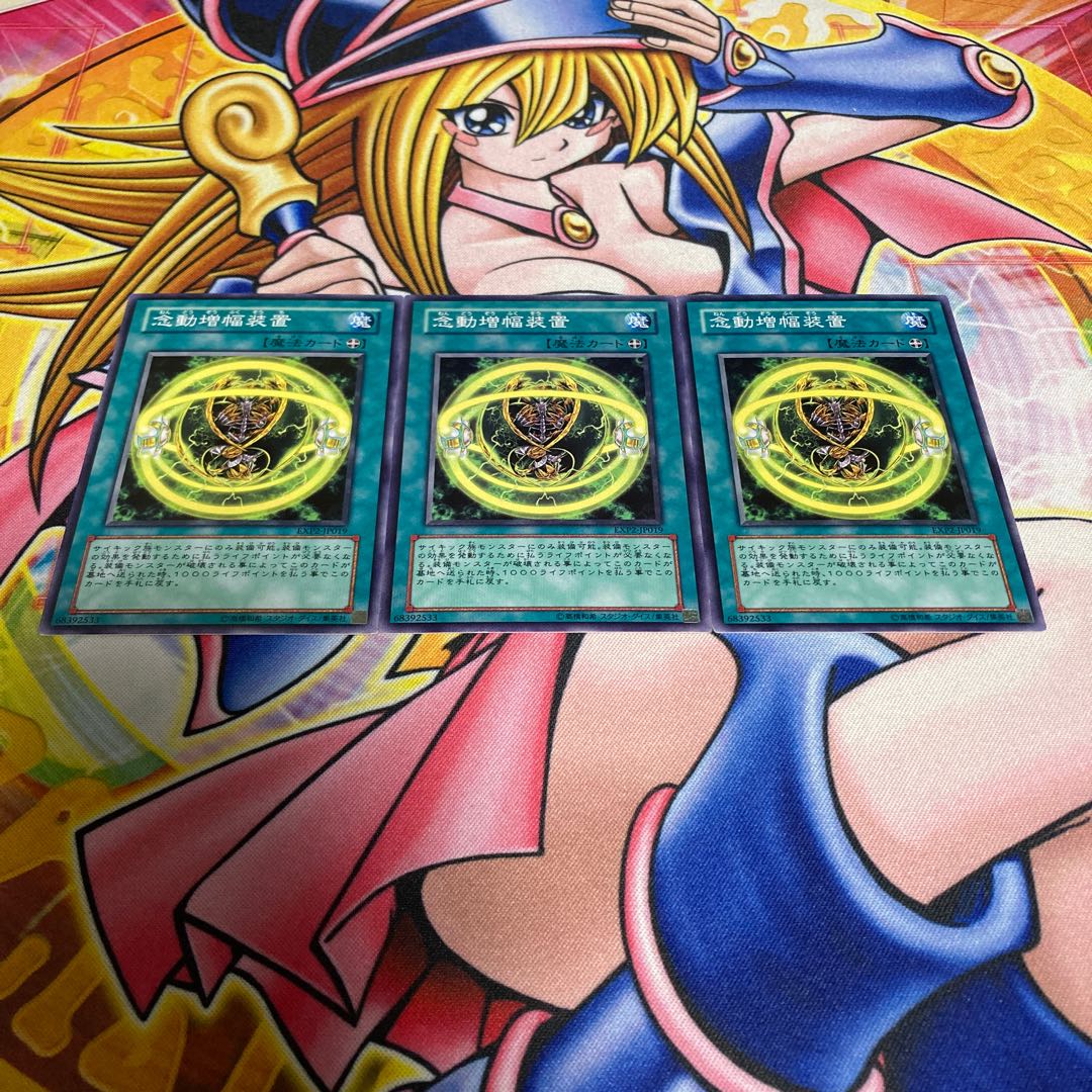 Telekinetic Charging Cell Normal JP019