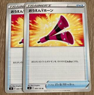 Ouen Y Horn U 2 sheets