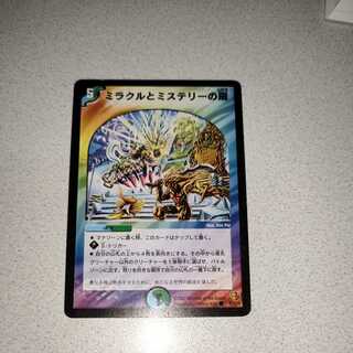 Door to Miracle and Mystery C