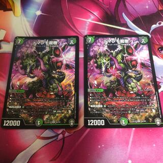 Domanmo Ryuju SR S4/S4