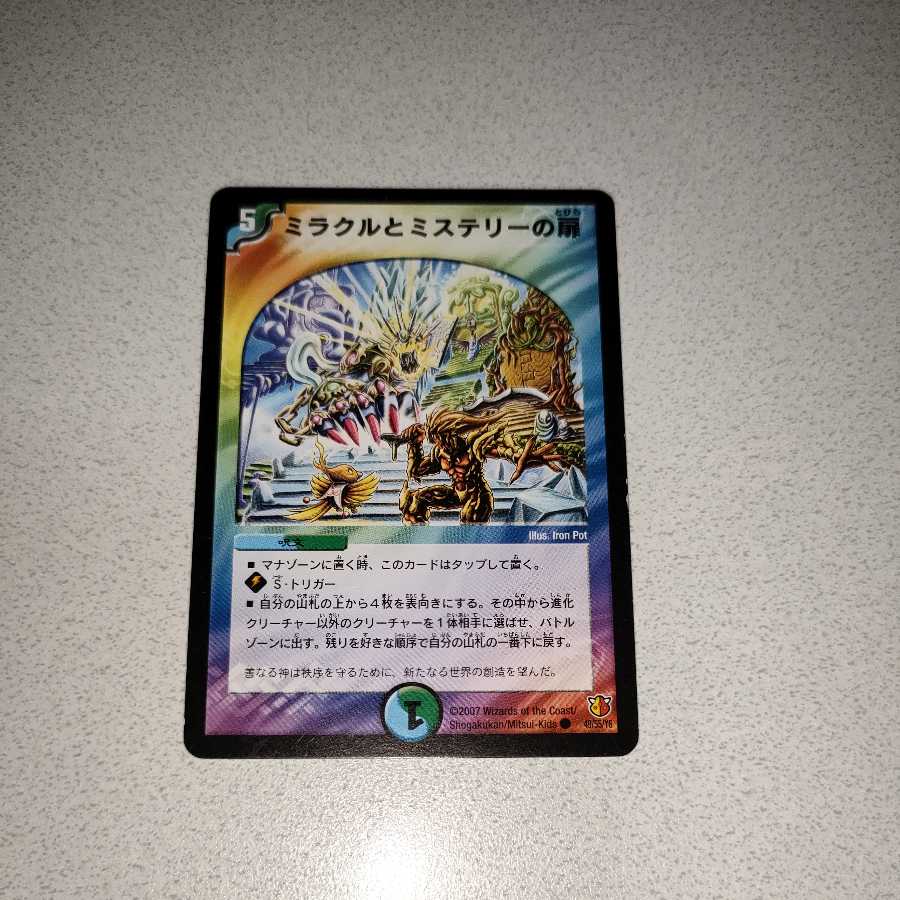 Door to Miracle and Mystery C