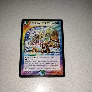 Door to Miracle and Mystery C