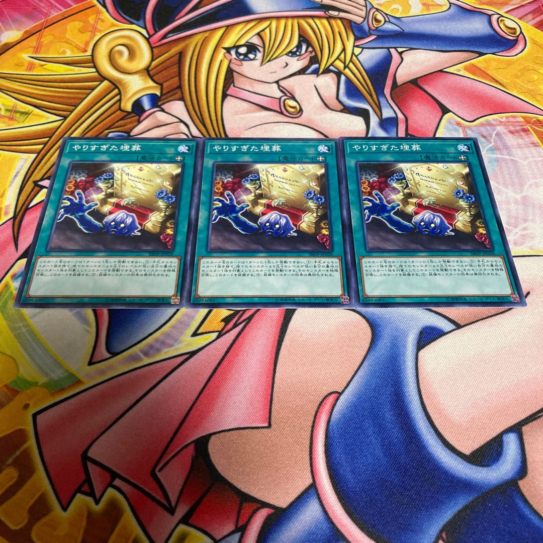 Overdone Burial Normal JP028