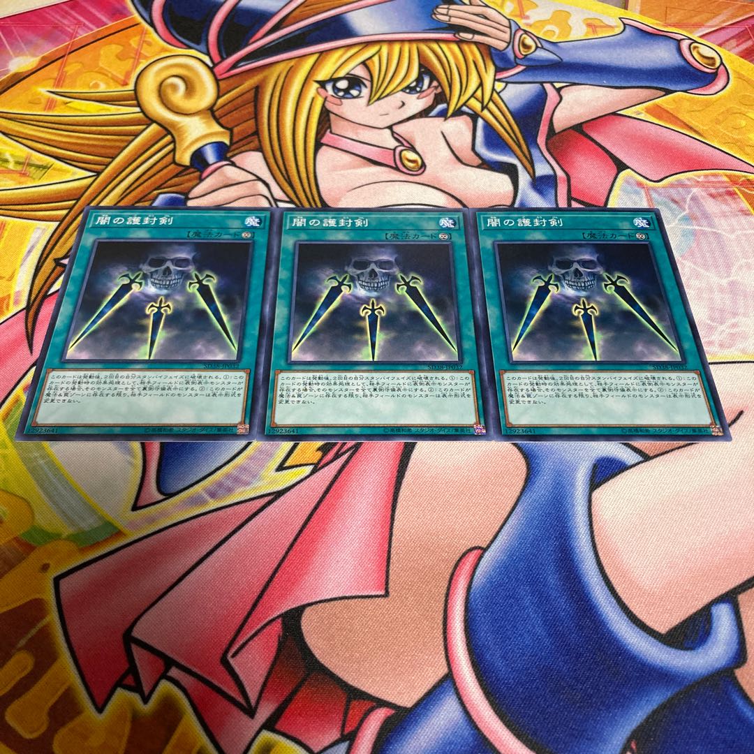 Swords of Concealing Light