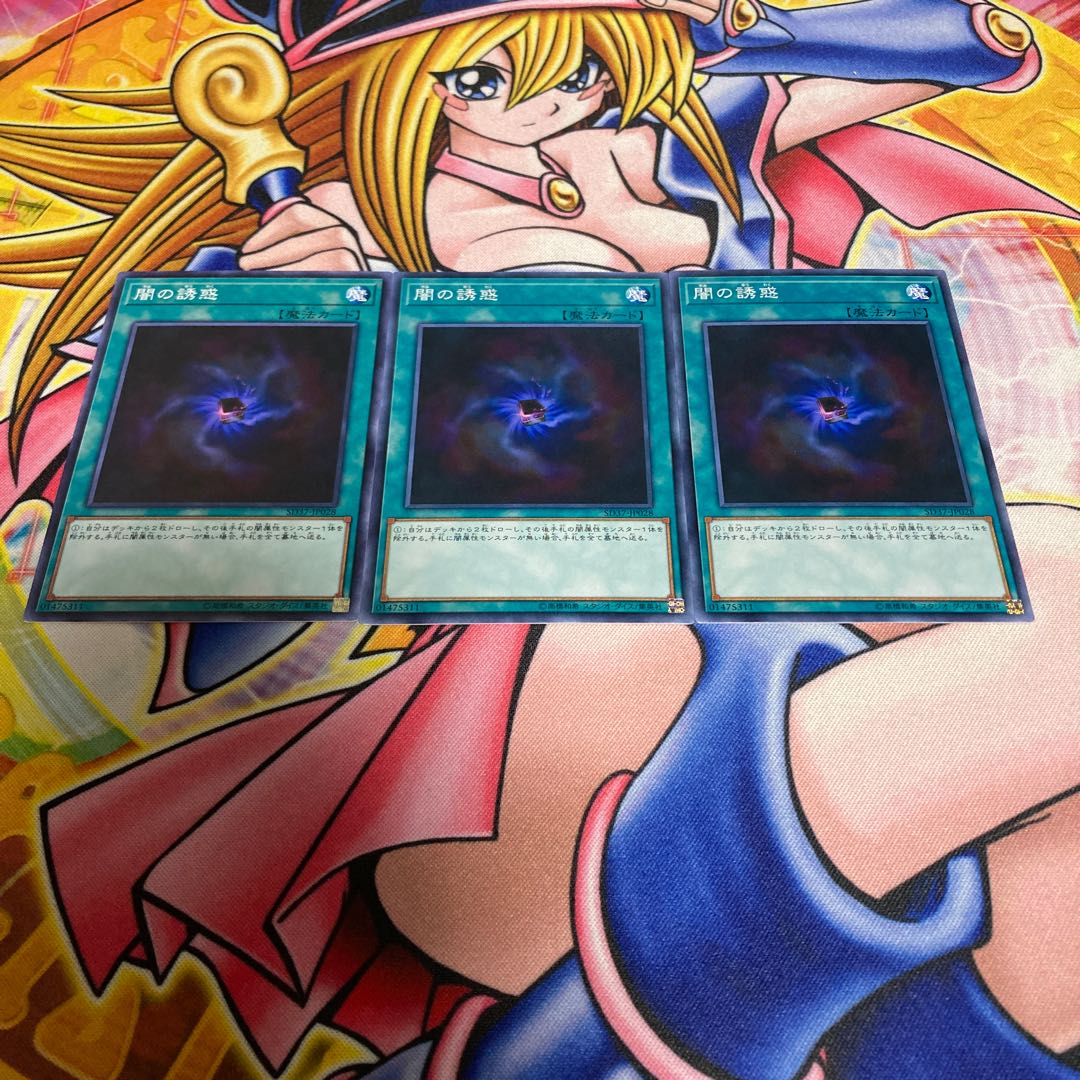 Allure of Darkness Normal JP028