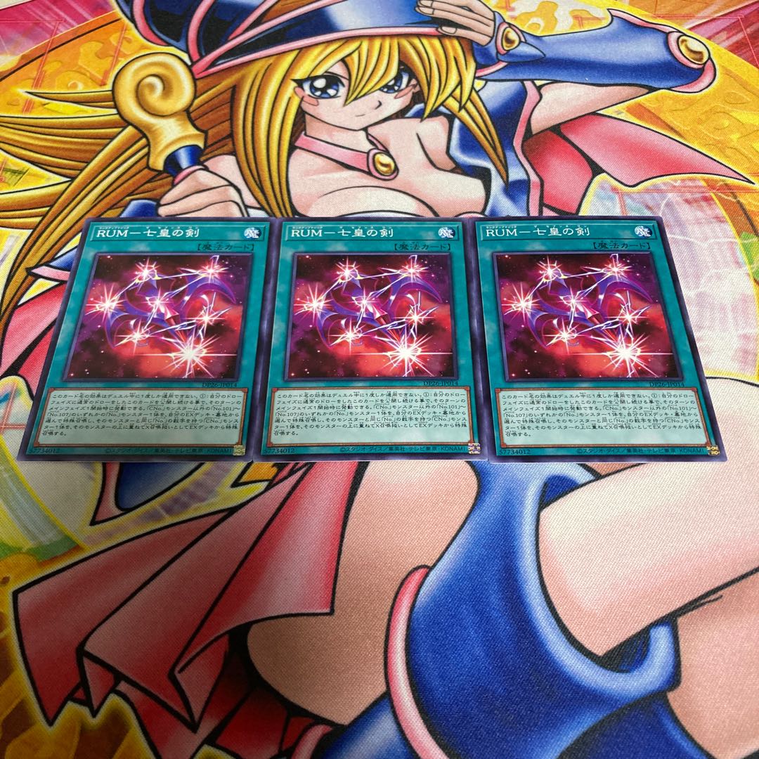 RUM - Sword of the Seven Emperors Normal JP014