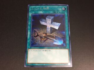 遊戯王 おろかな埋葬 シークレット ゆ24-02/01