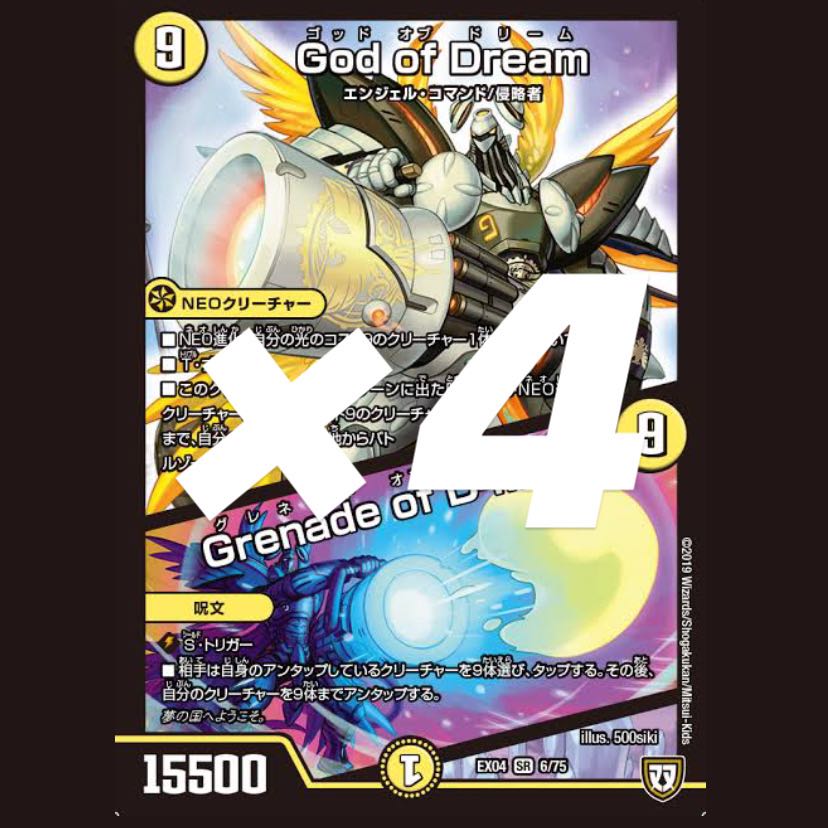 God of Dream 4枚セット