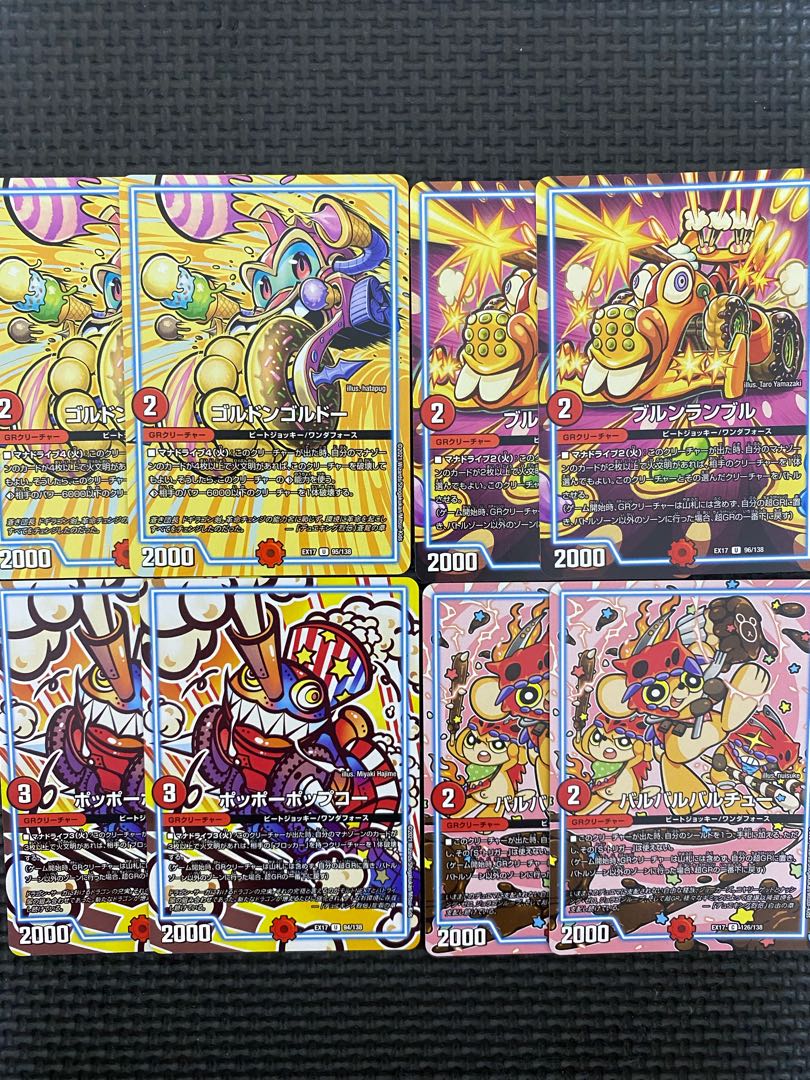 ゴルドンゴルドー セット