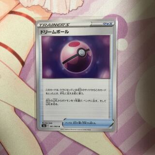 Dream Ball U 061/069