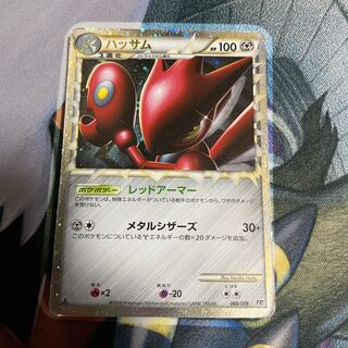 Scizor Great