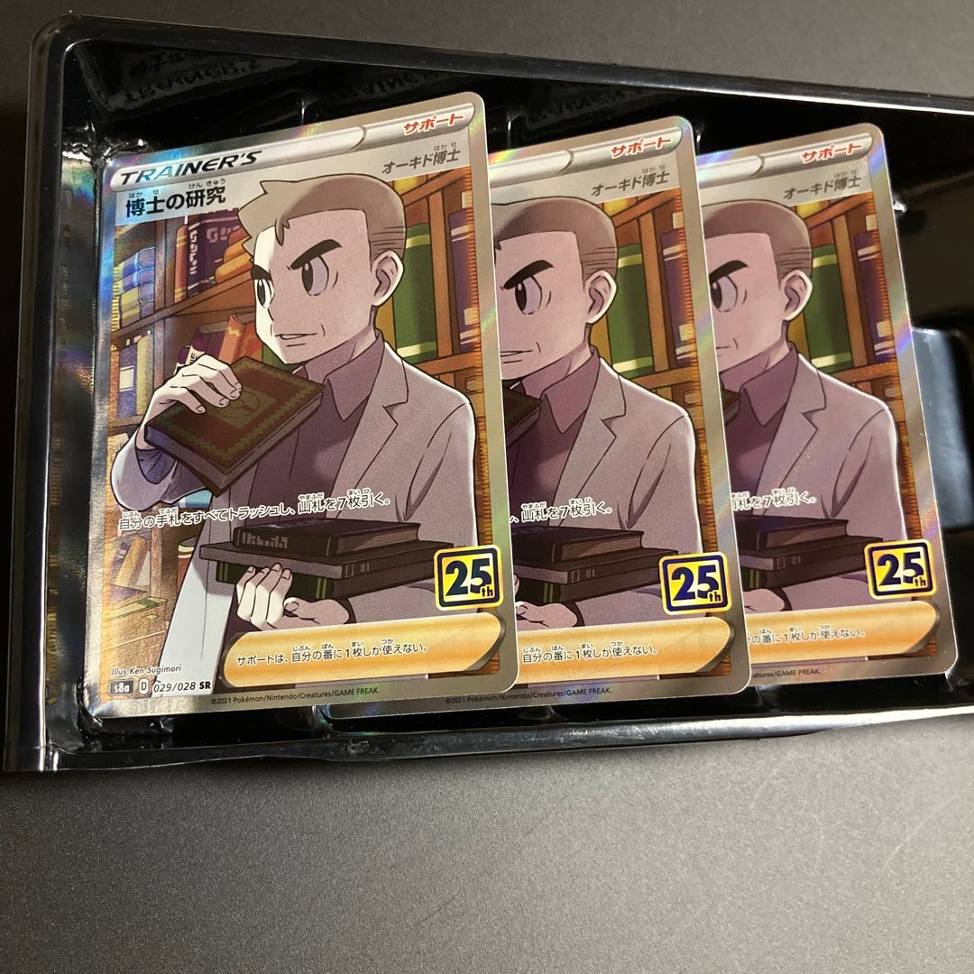 Professor's Research (Professor Magnolia) [Dr. Orchid] SR 029/028 25th