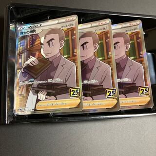 Professor's Research (Professor Magnolia) [Dr. Orchid] SR 029/028 25th