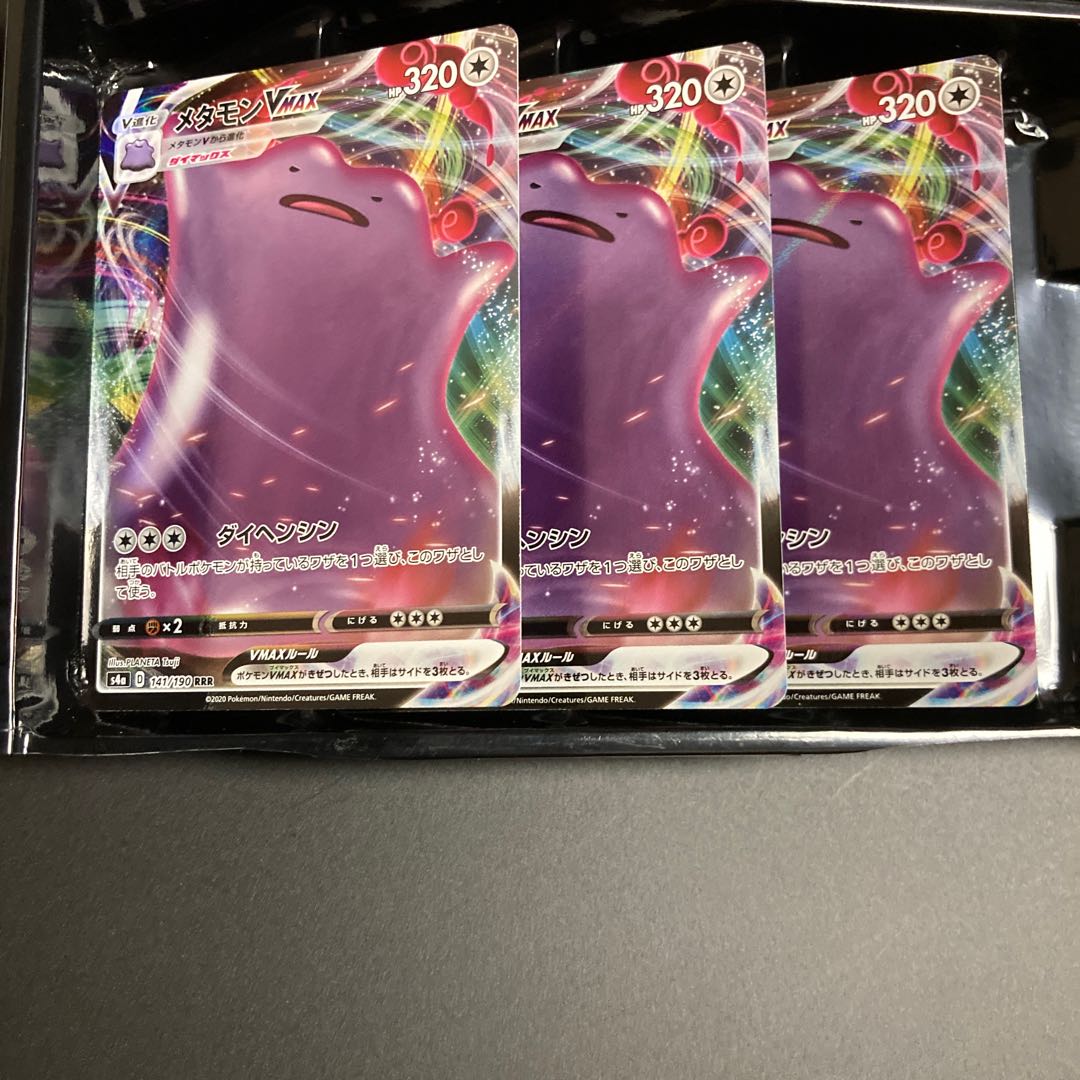 DittoVMAX RRR 3 sheets 2