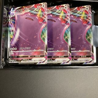 DittoVMAX RRR 3 sheets 2