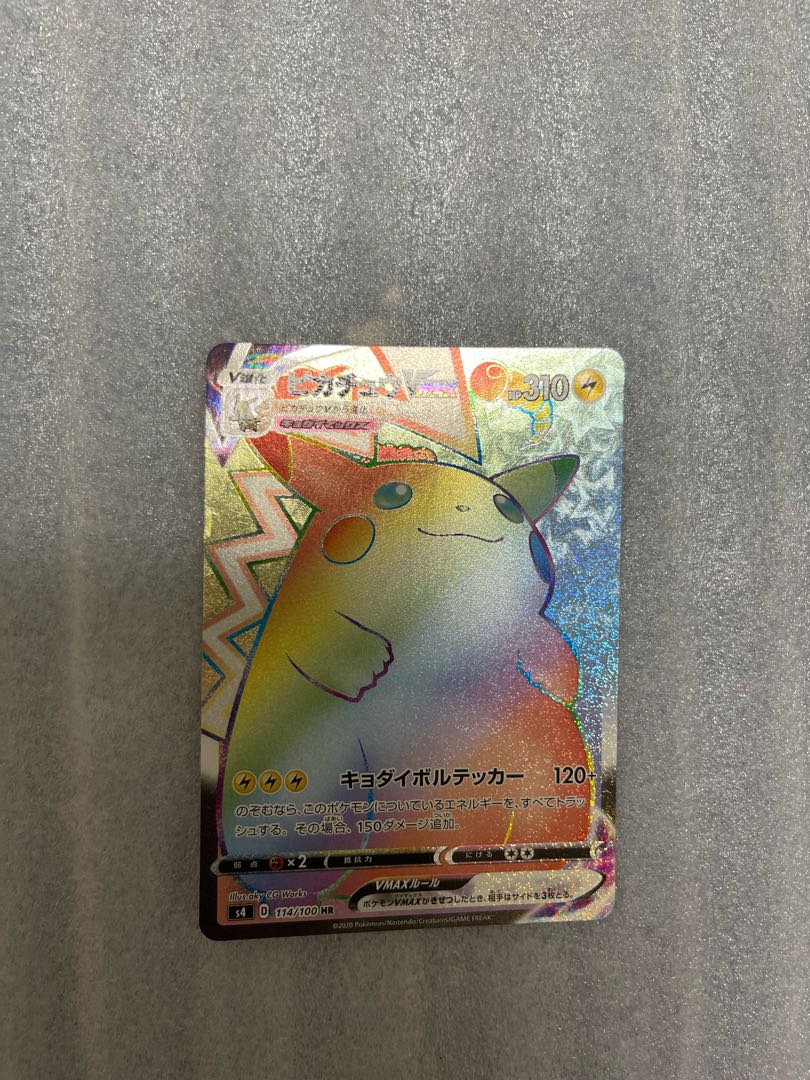 ポケモンカード ピカチュウVMAX HR 114/100の通販 のんびりオリパ屋の