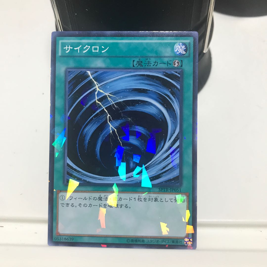 ねこもり サイクロン パラレル ノーマル Sptr Jp051 ブースターsp トライブ フォース の通販 ねこもり即購入 遊戯王出品ランキング入り Magi トレカ専用フリマアプリ