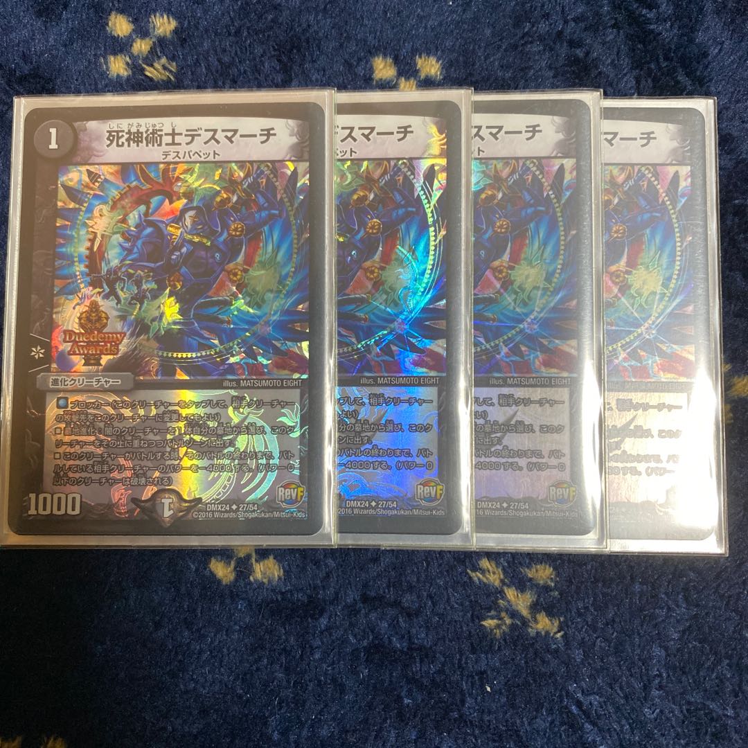 Necromancer Death March U-foil 27/54