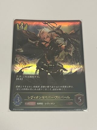 レヴィオンセイバー・アルベール」の激安通販 | magi