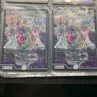 「魔力」の極　ダークマター2枚