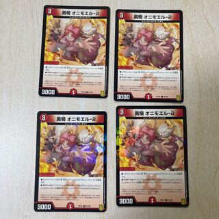 Yuuki Onimoel-2 C 81/95 (2 holos)