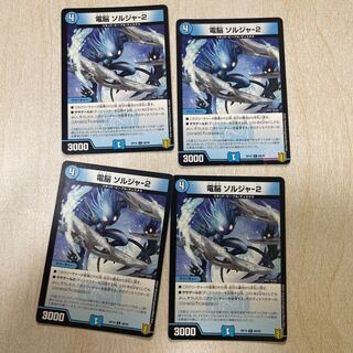 電脳 ソルジャ-2 C 66/95（ホロ1枚）