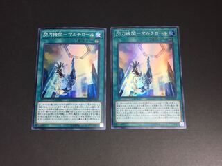 遊戯王 閃刀機関-マルチロール SR 2枚セット ゆ26-02/01