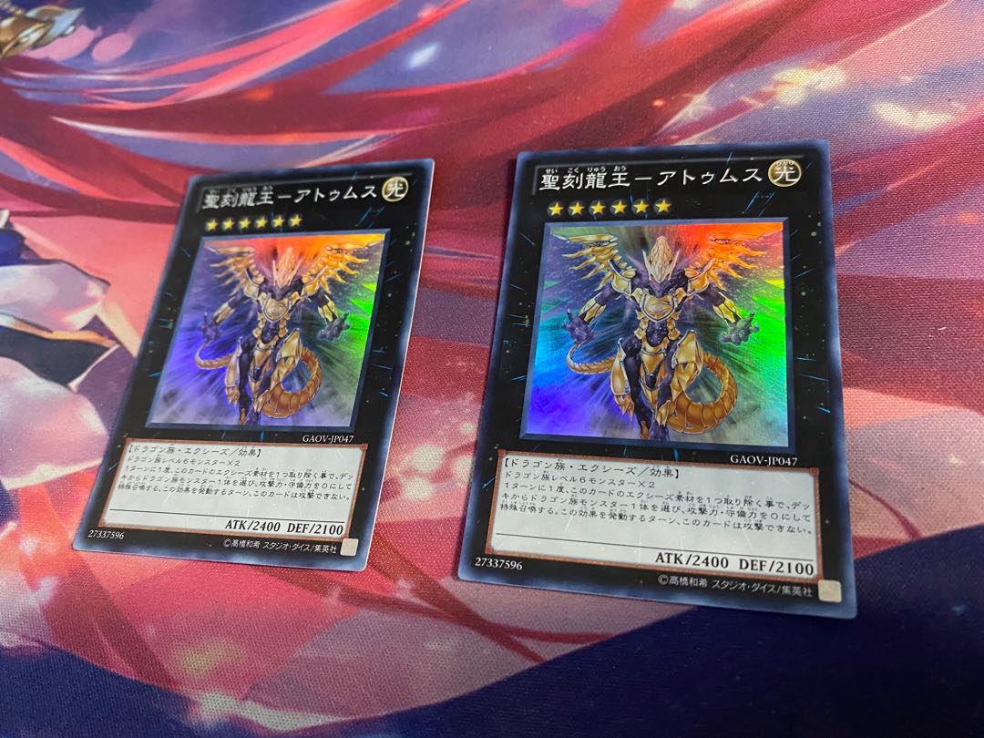 Yu-Gi-Oh, King of the Holy Engraved Dragons, Atumus, SR 2 copies