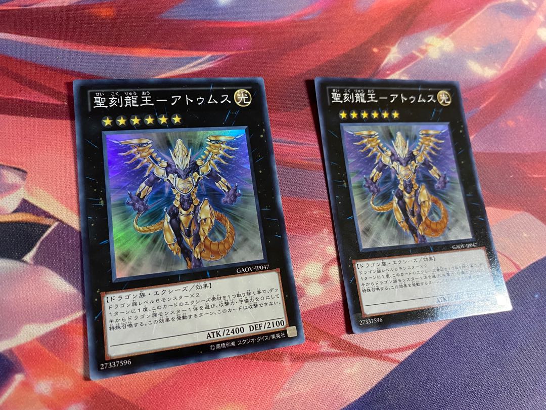 Yu-Gi-Oh, King of the Holy Engraved Dragons, Atumus, SR 2 copies
