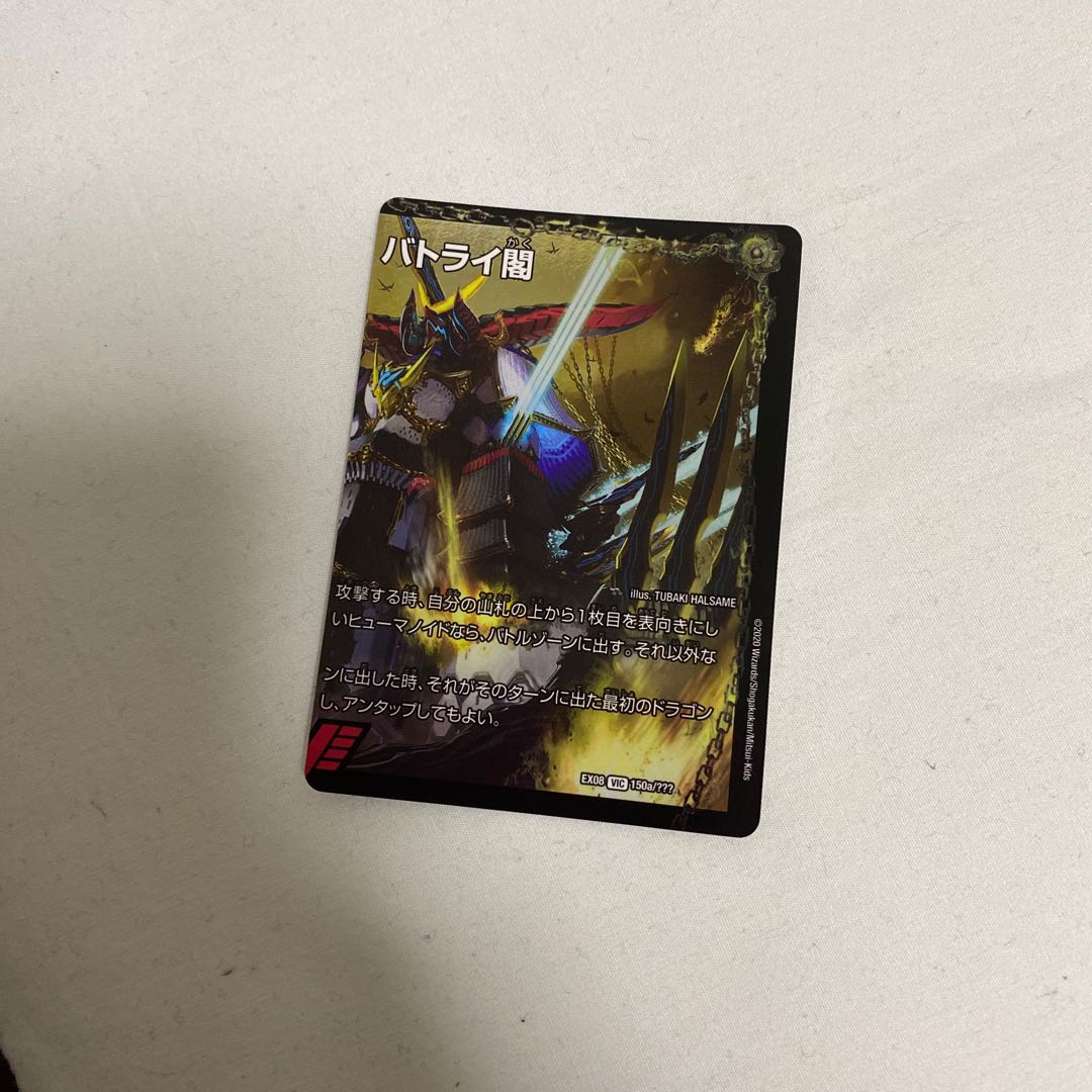 バトライ武神の上側　バトライ閣の右側